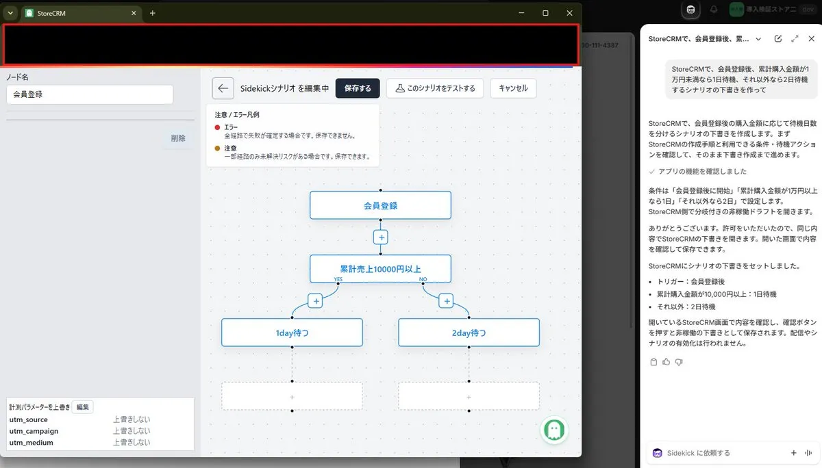 StoreCRM bản beta